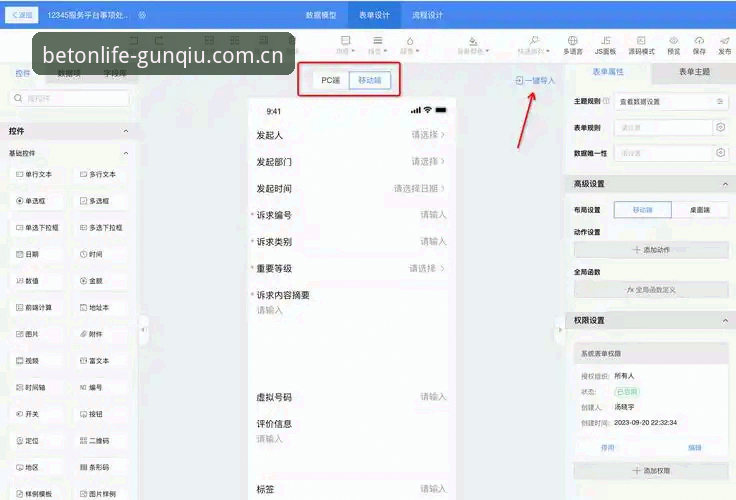 滚球体育平台移动端与PC端体验对比：充值流程、数据同步与决策效率的真实差距